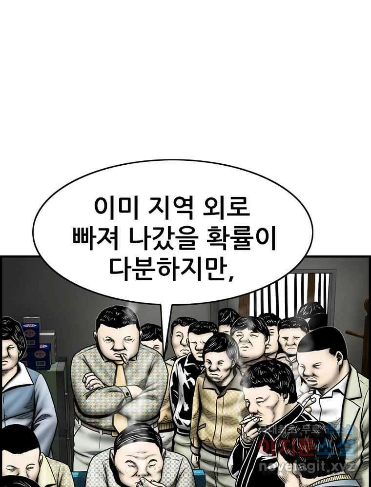 내가 죄인이오 2부 25화 1