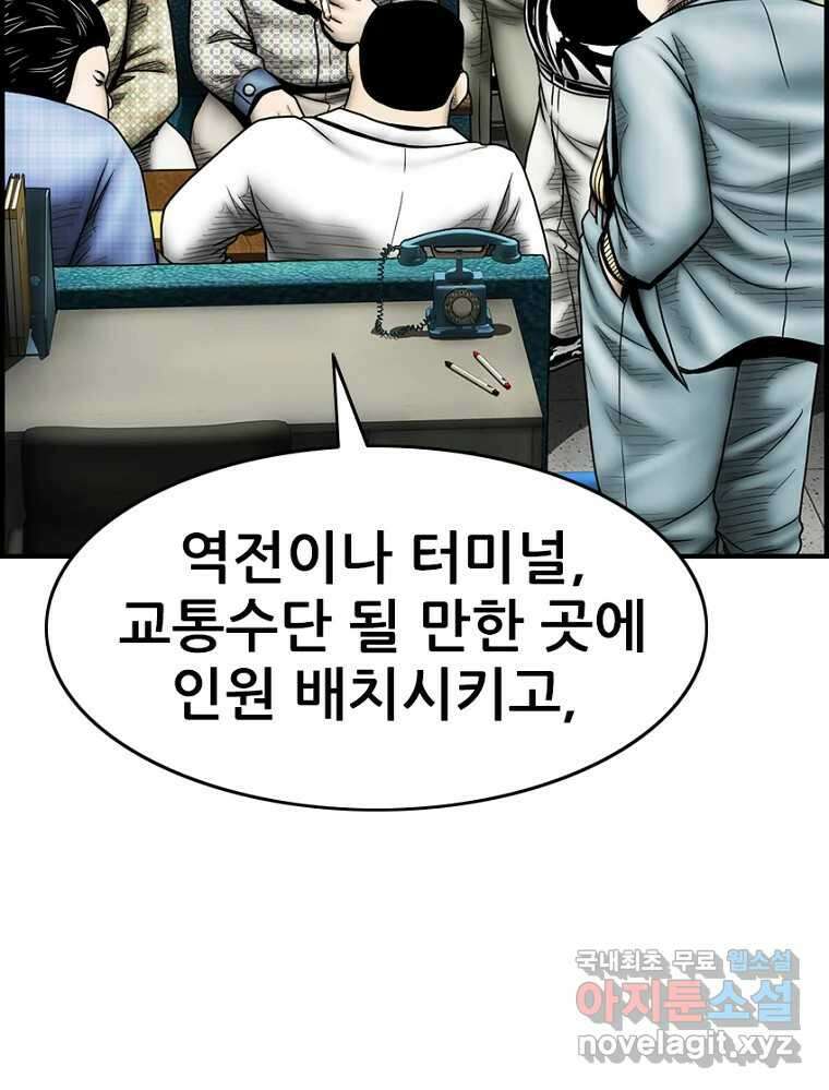 내가 죄인이오 2부 25화 2