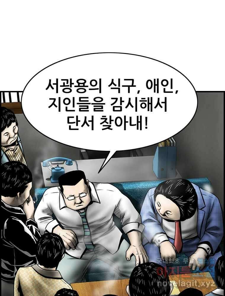 내가 죄인이오 2부 25화 3