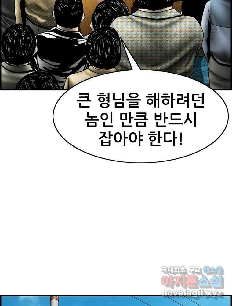 내가 죄인이오 2부 25화 4