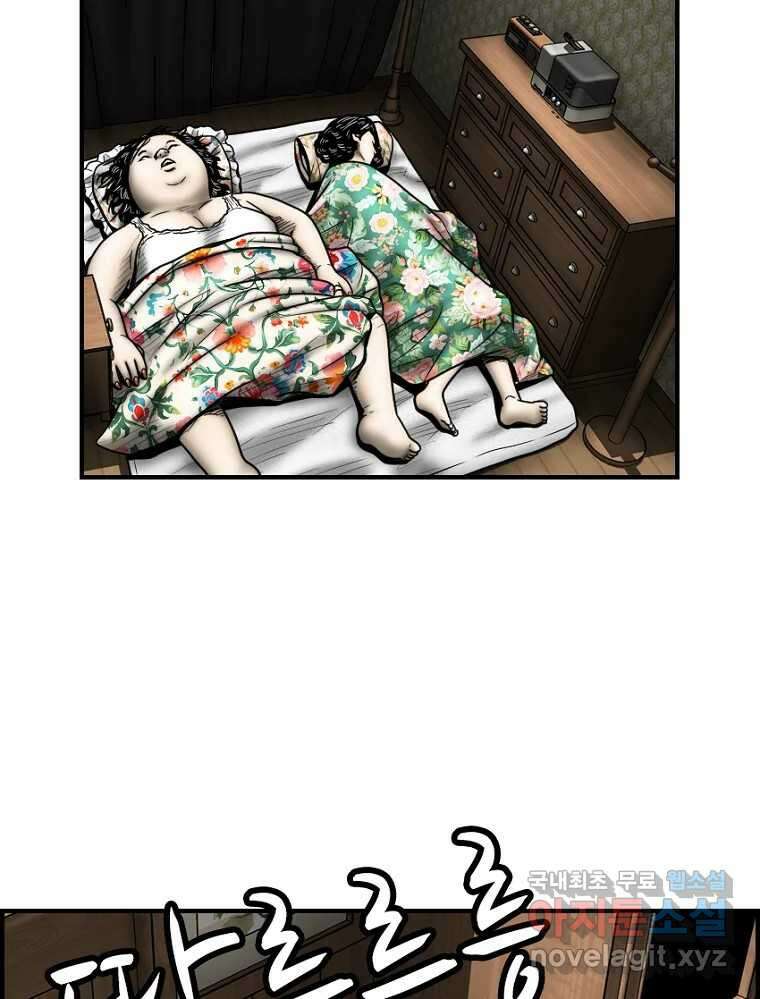 내가 죄인이오 2부 25화 7