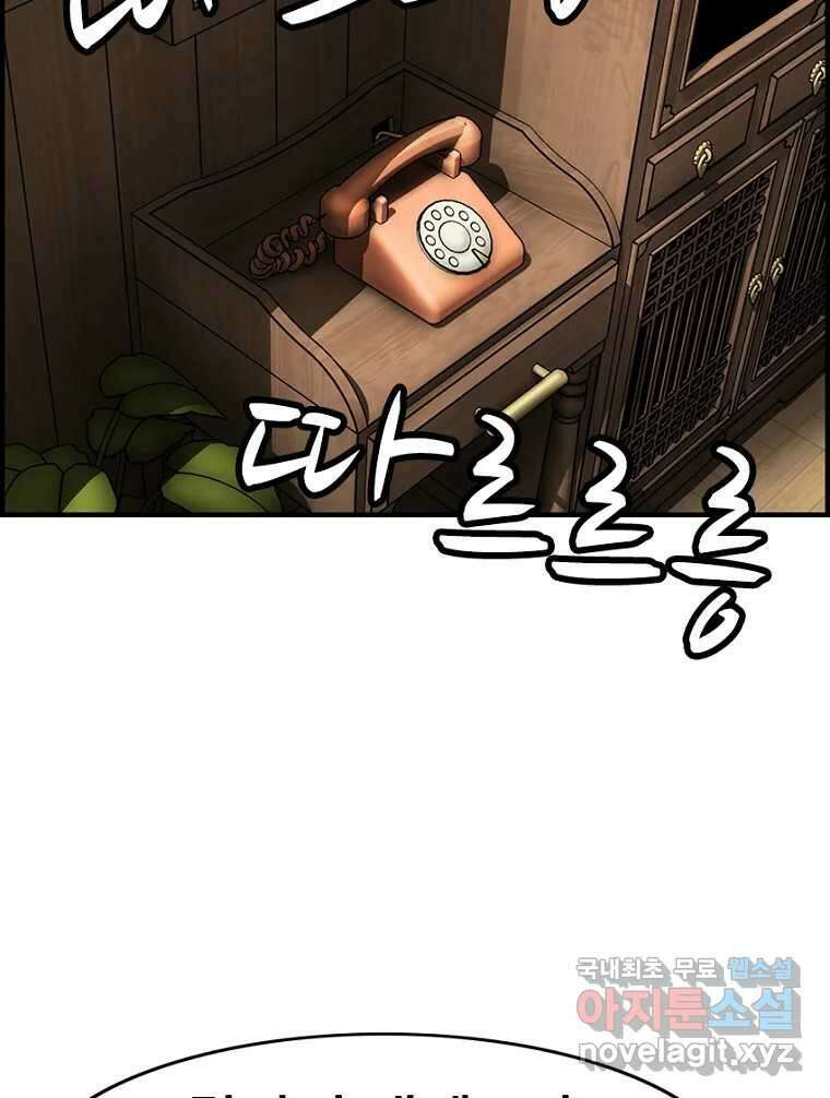 내가 죄인이오 2부 25화 8