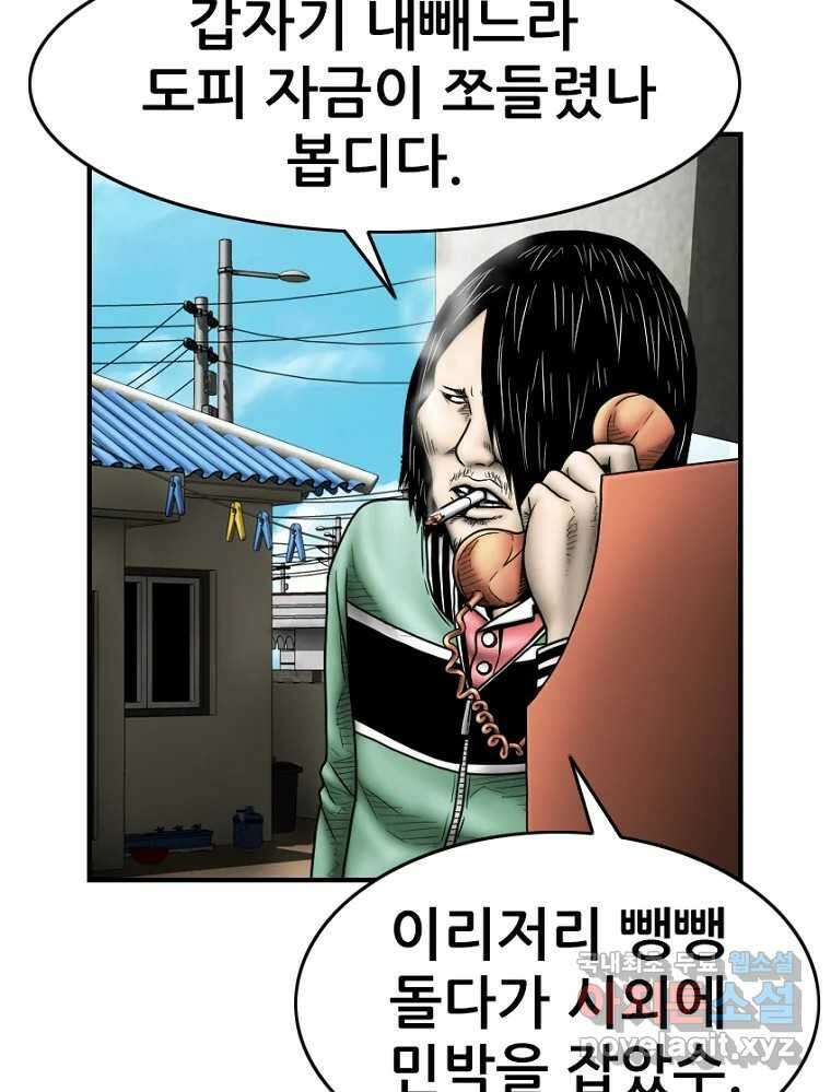 내가 죄인이오 2부 25화 9