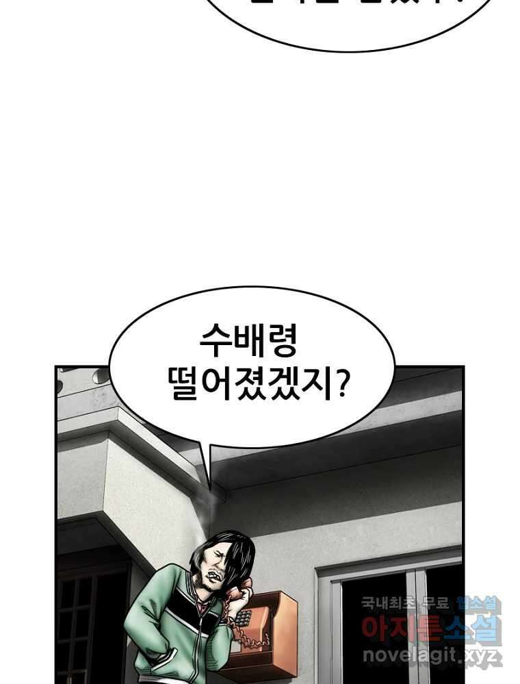 내가 죄인이오 2부 25화 10