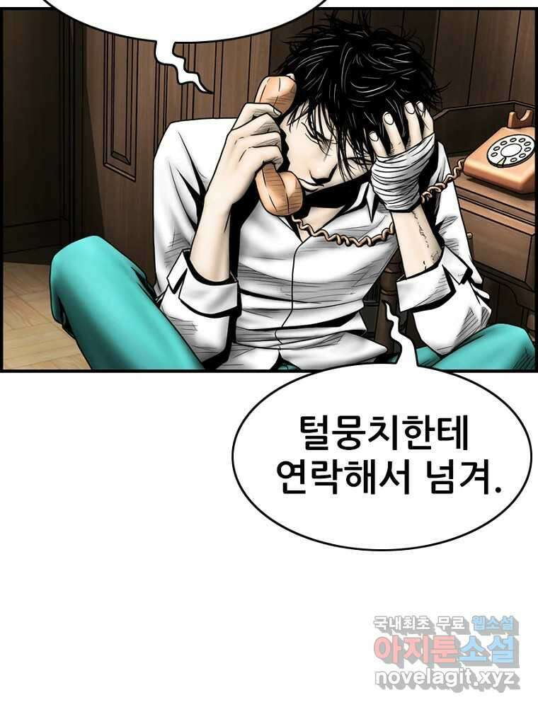 내가 죄인이오 2부 25화 12