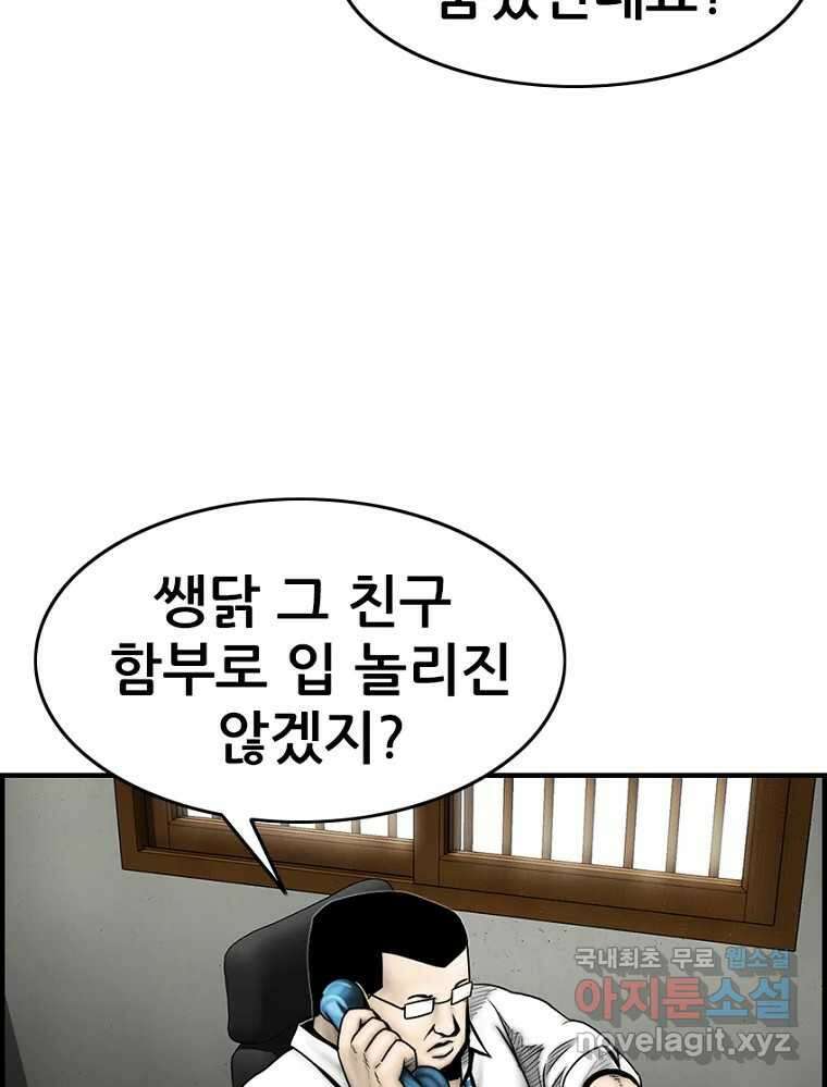 내가 죄인이오 2부 25화 14