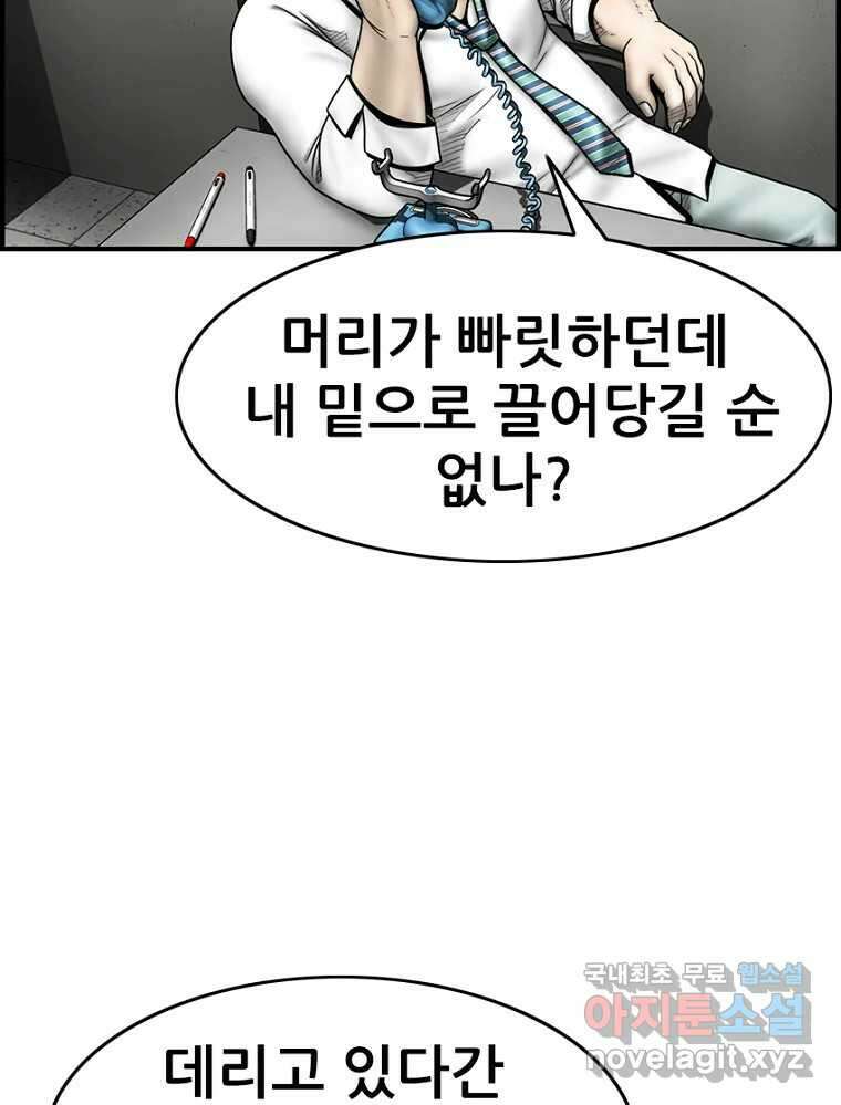 내가 죄인이오 2부 25화 15