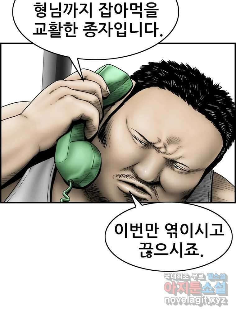 내가 죄인이오 2부 25화 16