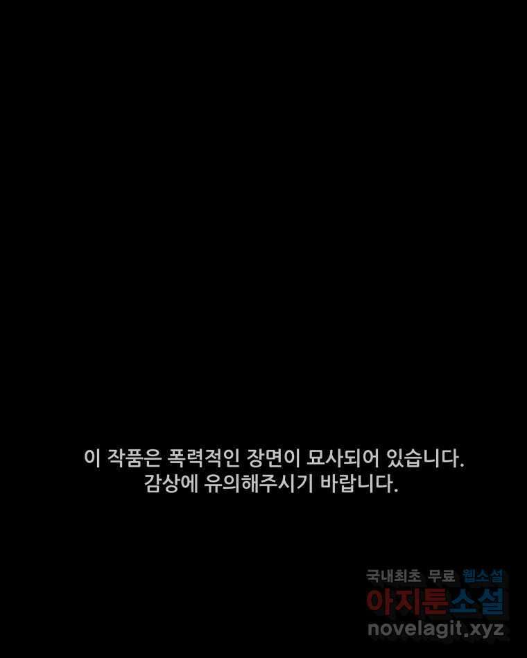 가어도 3부 52화 1