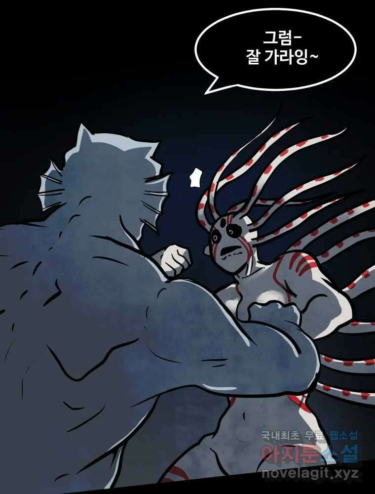 가어도 3부 52화 3