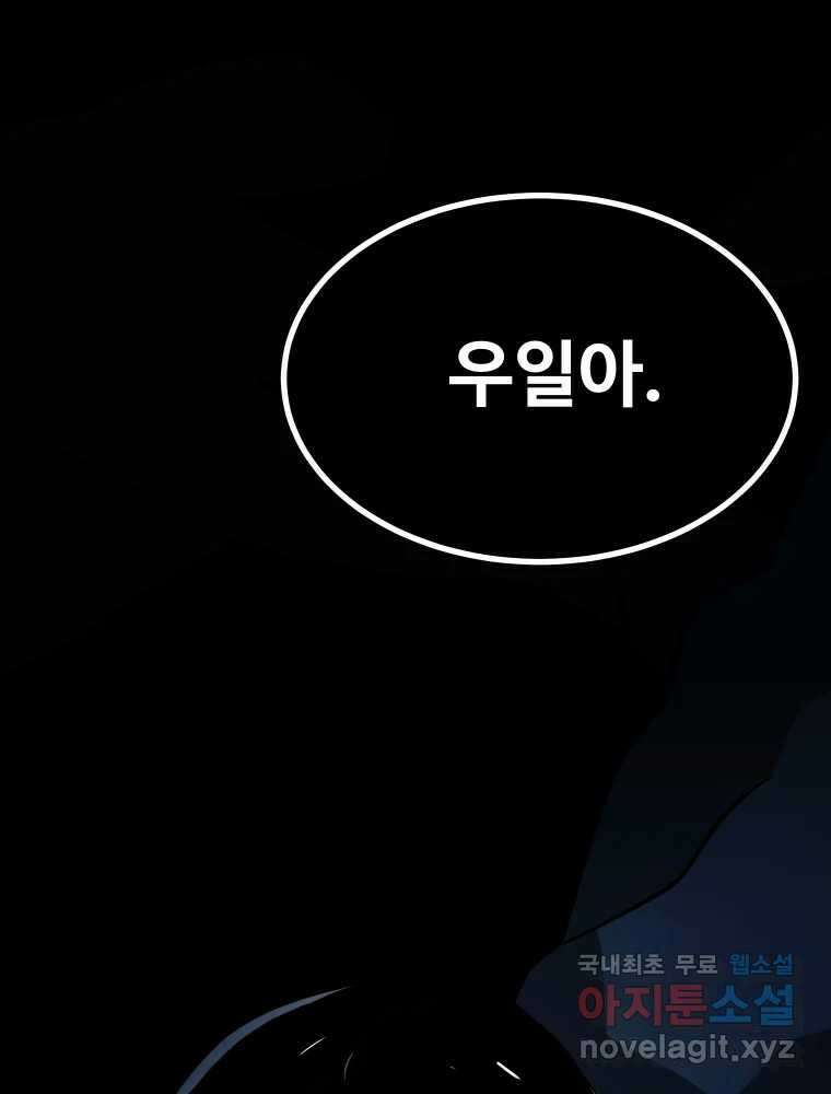 가어도 3부 52화 8