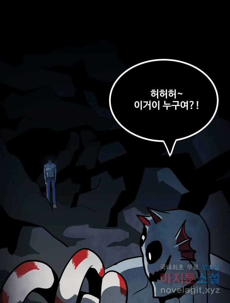 가어도 3부 52화 11