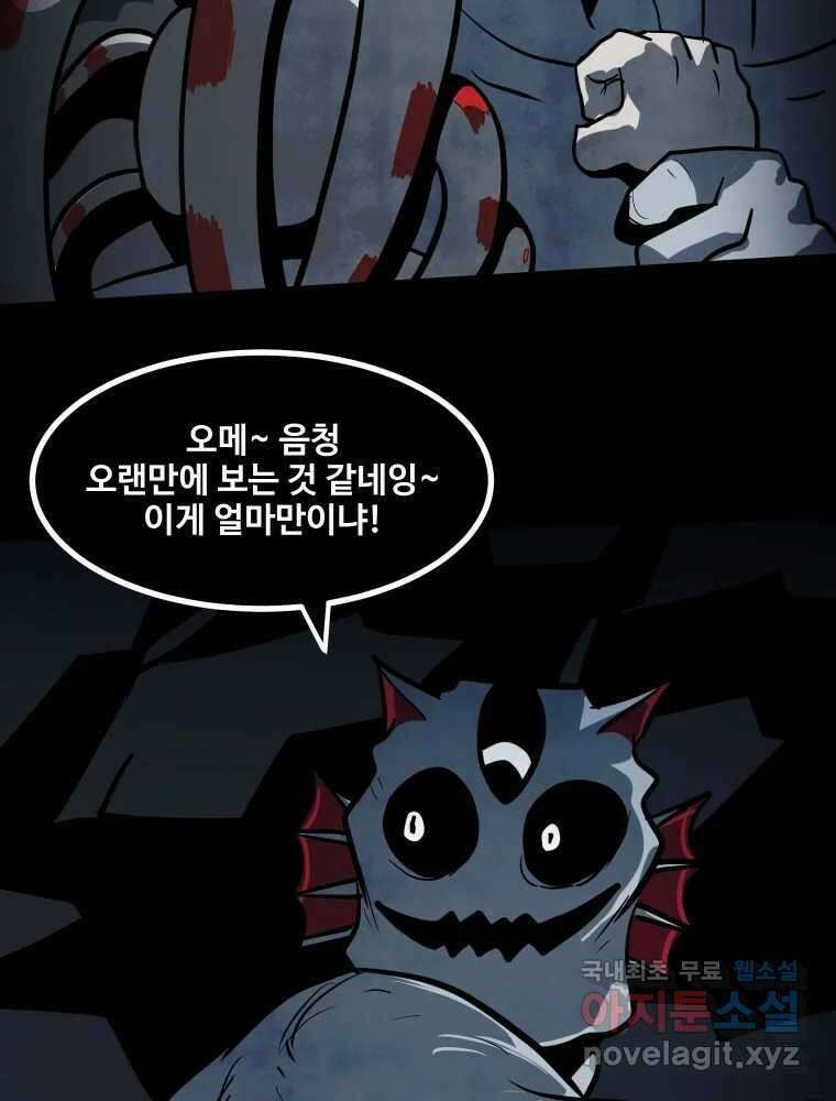 가어도 3부 52화 12