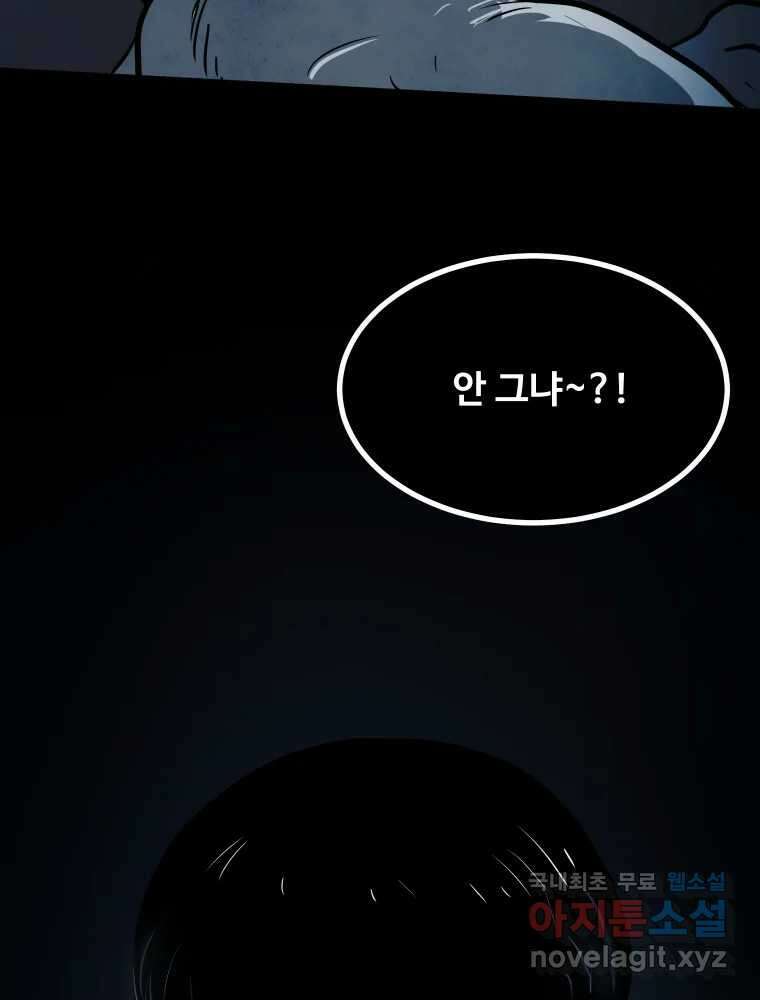 가어도 3부 52화 13