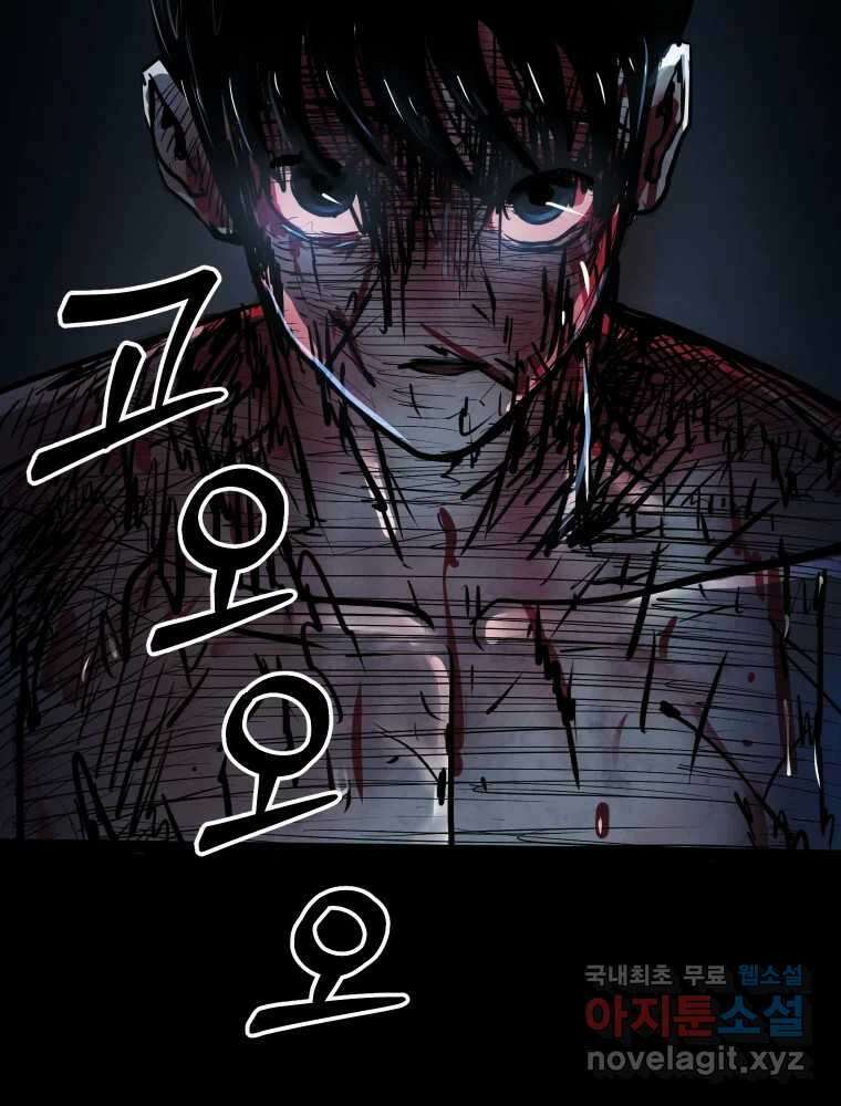 가어도 3부 52화 14