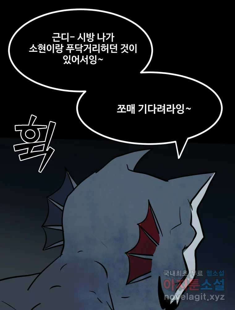 가어도 3부 52화 15