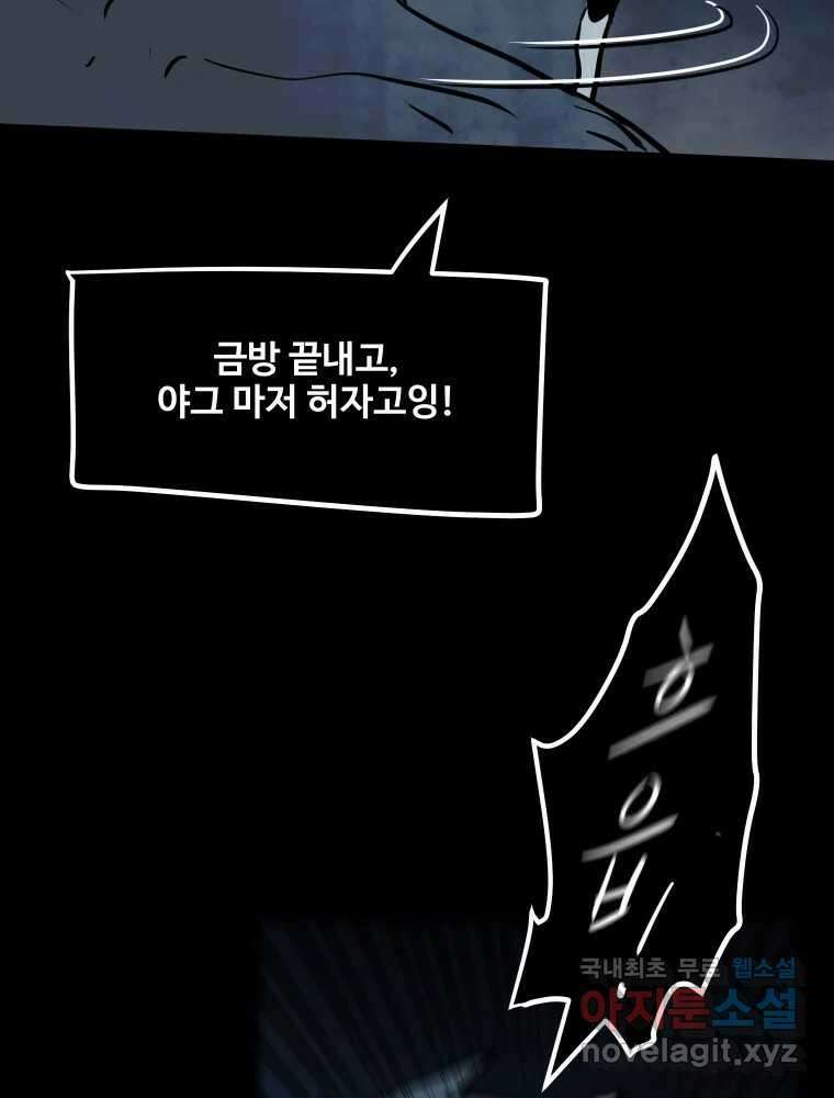 가어도 3부 52화 16