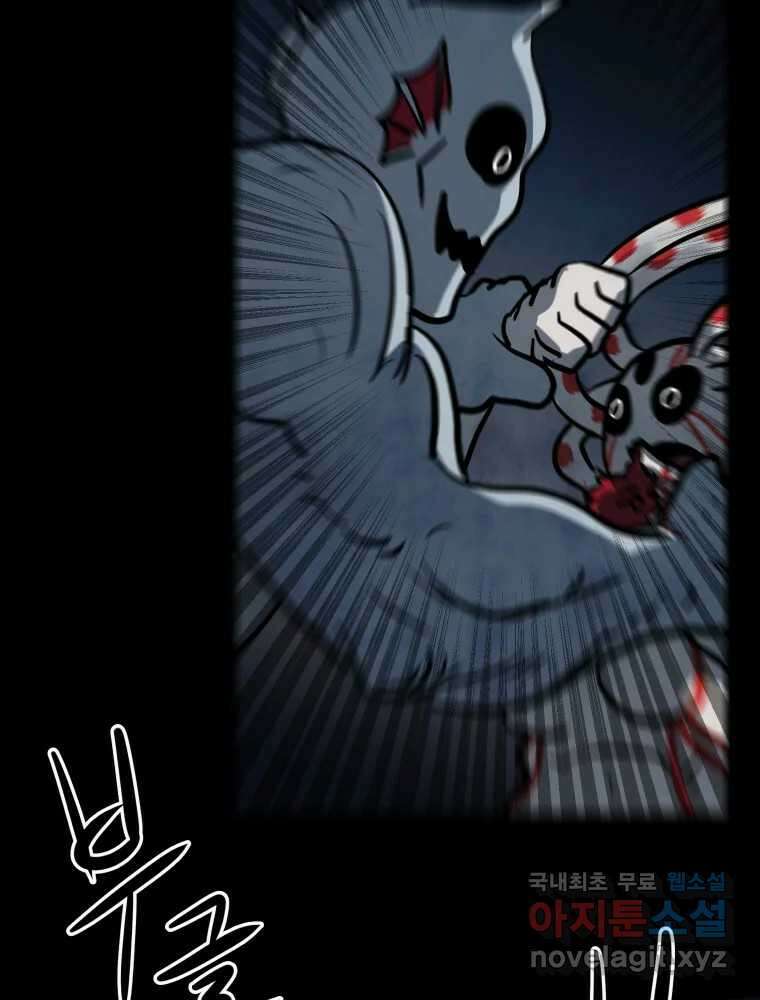 가어도 3부 52화 17