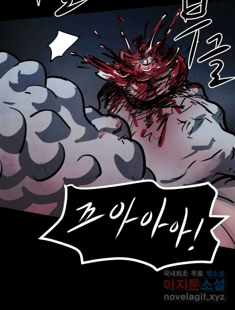 가어도 3부 52화 18