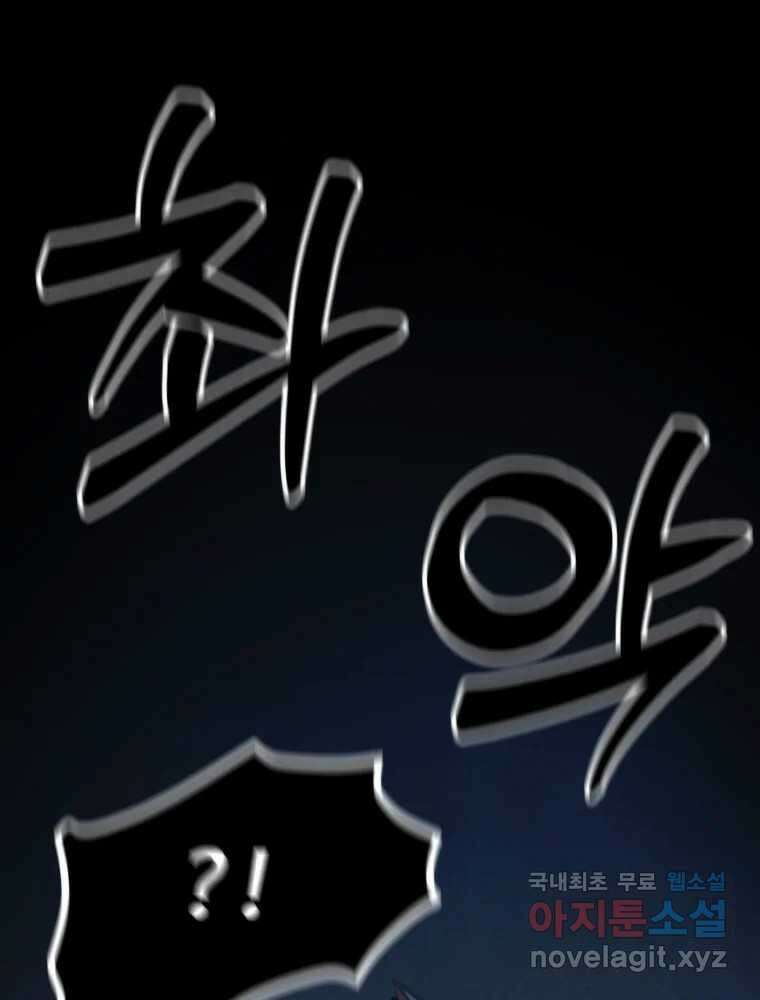 가어도 3부 52화 21