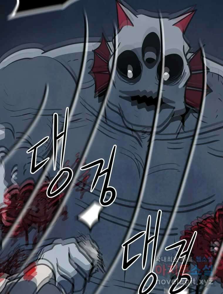 가어도 3부 52화 22
