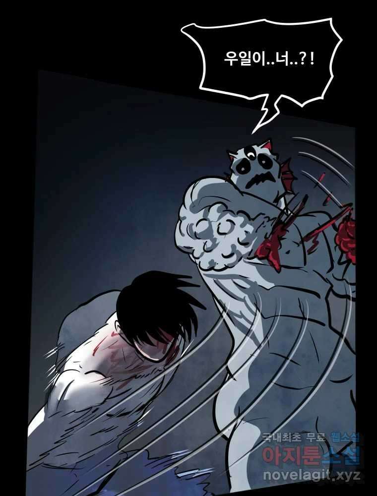 가어도 3부 52화 25