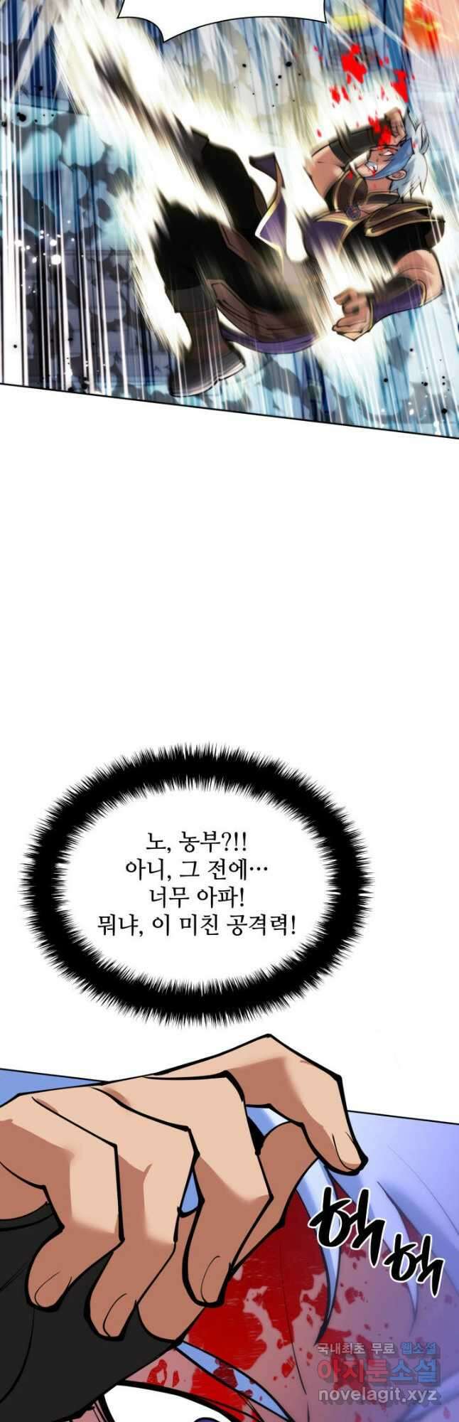 템빨(카카오) 234화 3