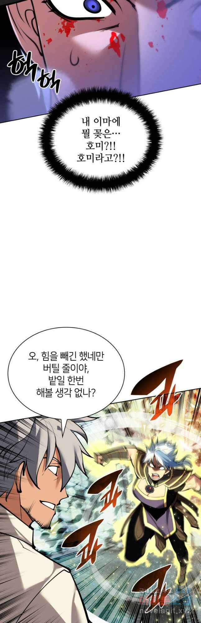 템빨(카카오) 234화 4
