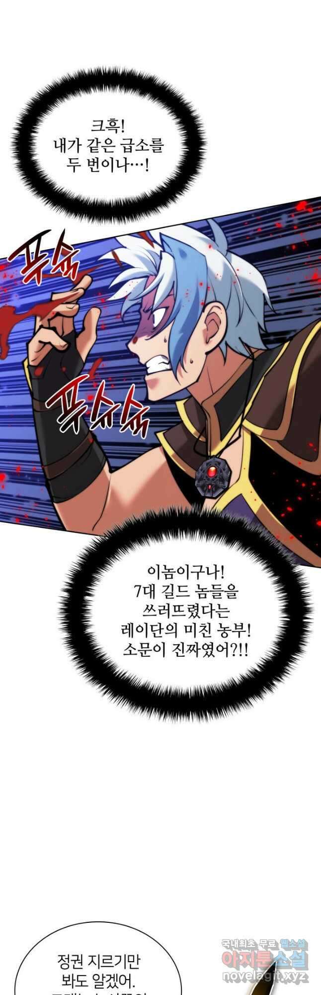 템빨(카카오) 234화 7