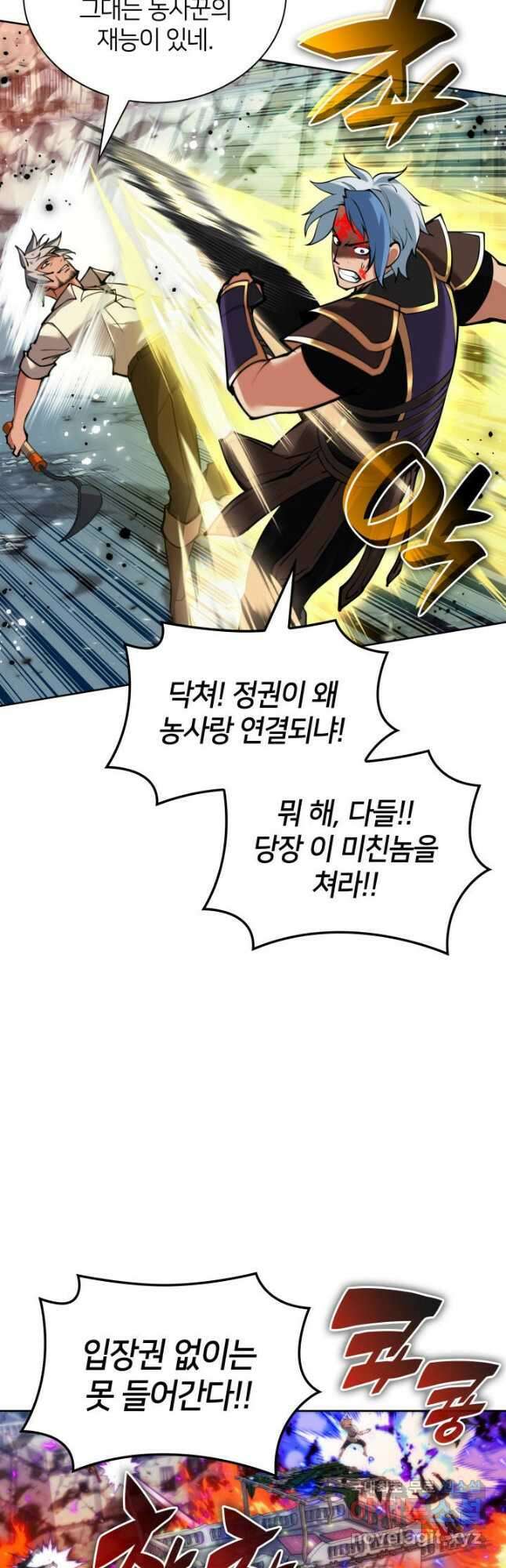 템빨(카카오) 234화 8