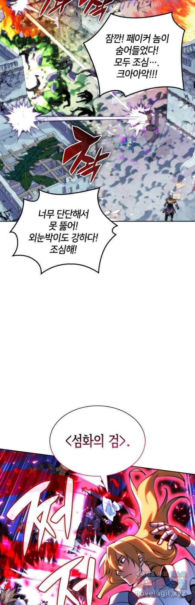 템빨(카카오) 234화 9
