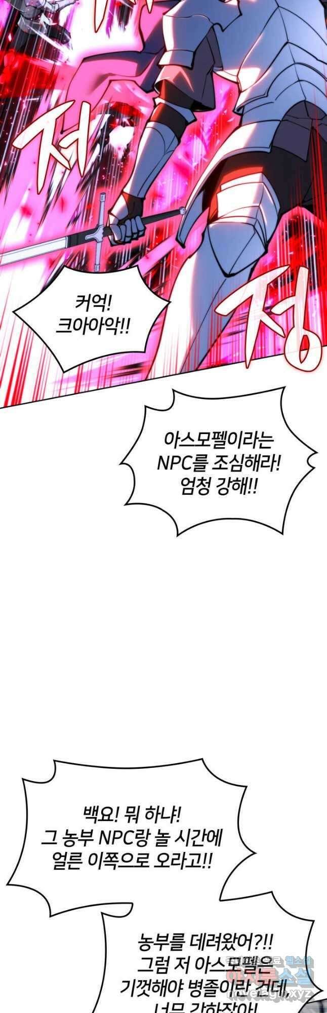 템빨(카카오) 234화 10