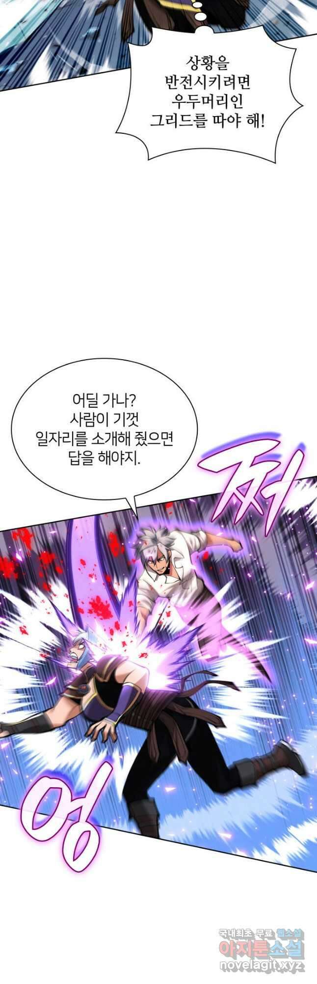 템빨(카카오) 234화 12