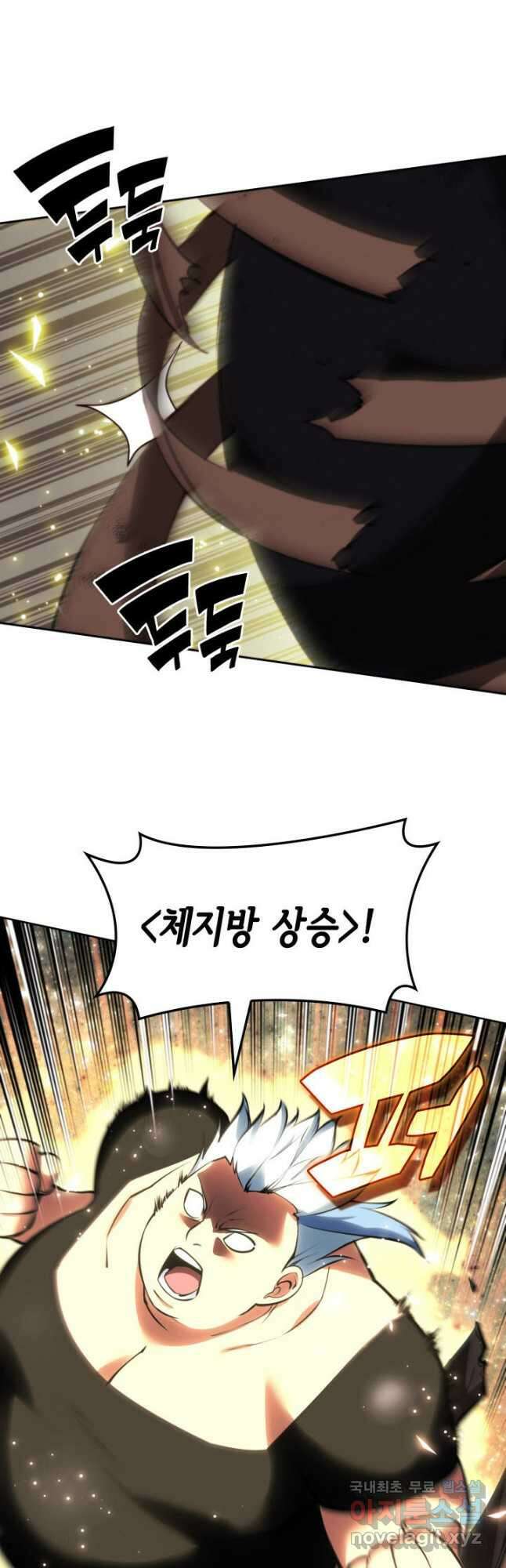 템빨(카카오) 234화 13