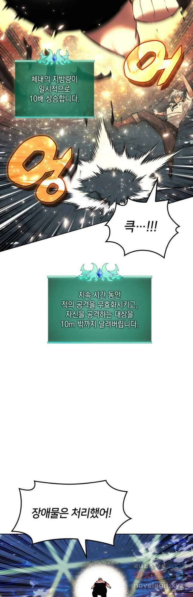 템빨(카카오) 234화 14
