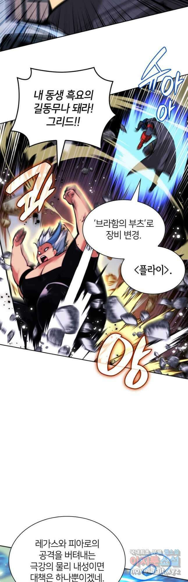 템빨(카카오) 234화 16
