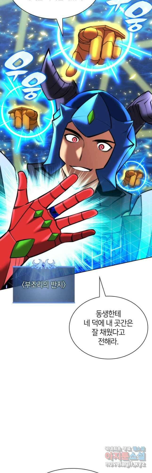 템빨(카카오) 234화 17