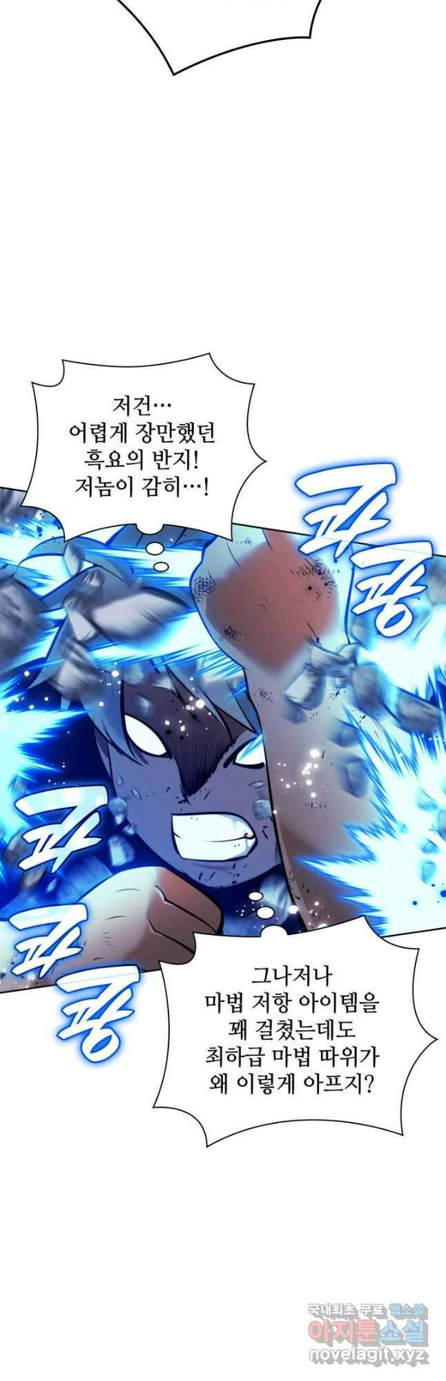 템빨(카카오) 234화 19
