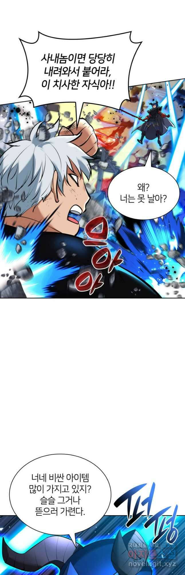 템빨(카카오) 234화 20