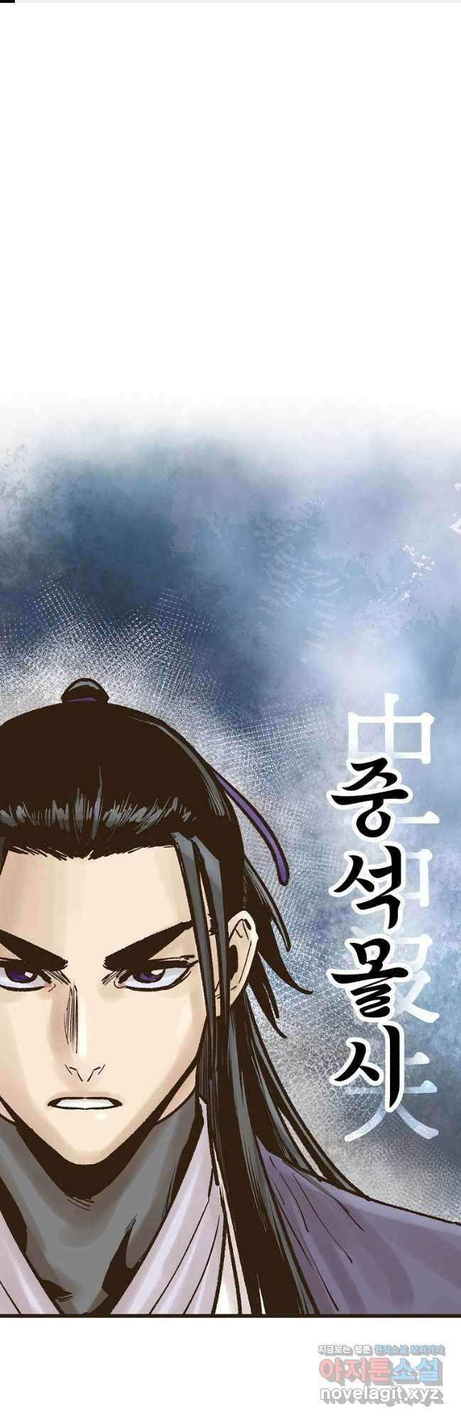 괴공유록 24화 1