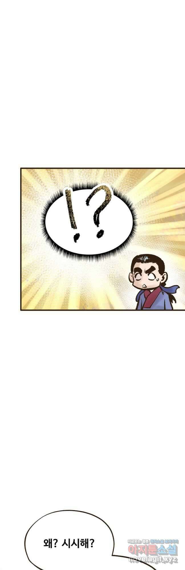 괴공유록 24화 2