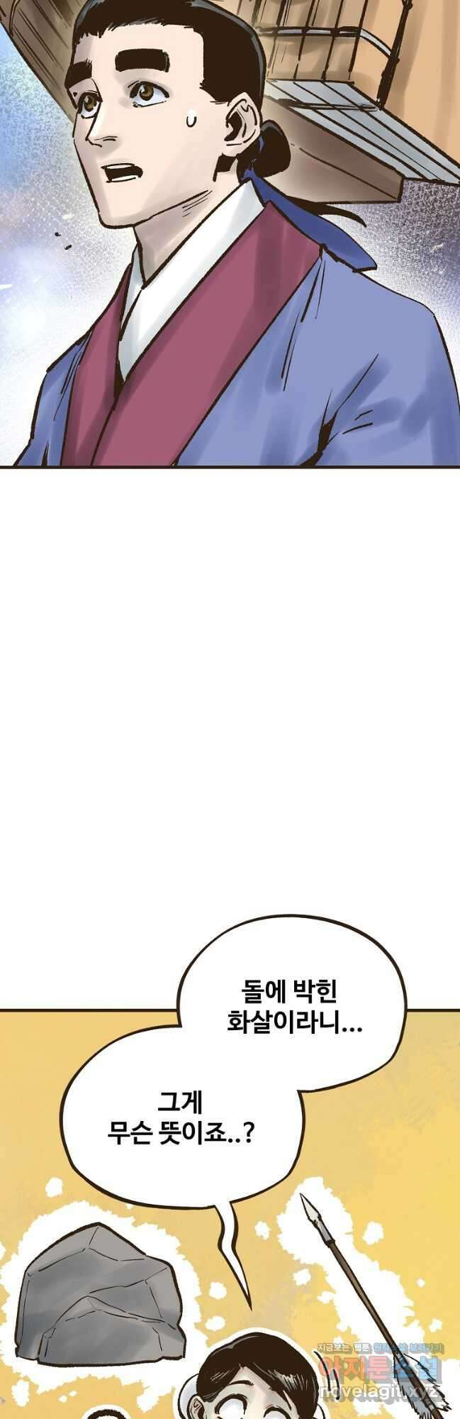 괴공유록 24화 6