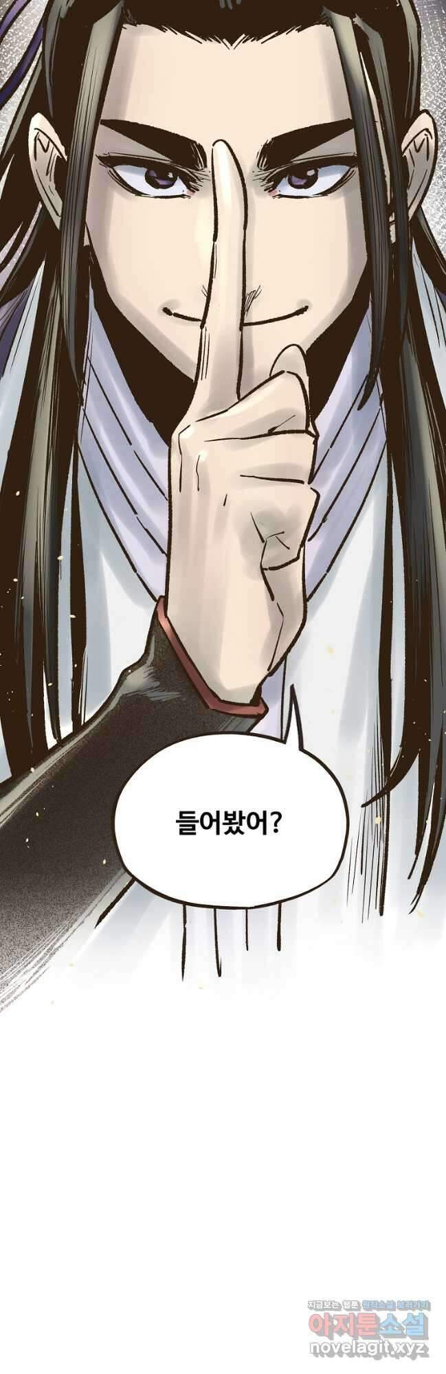 괴공유록 24화 8