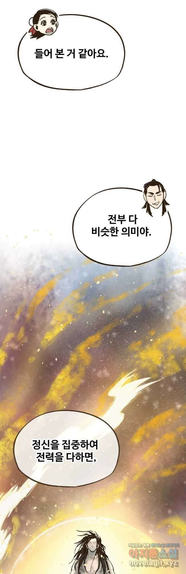괴공유록 24화 9