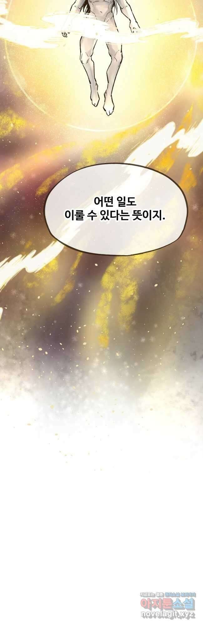 괴공유록 24화 10