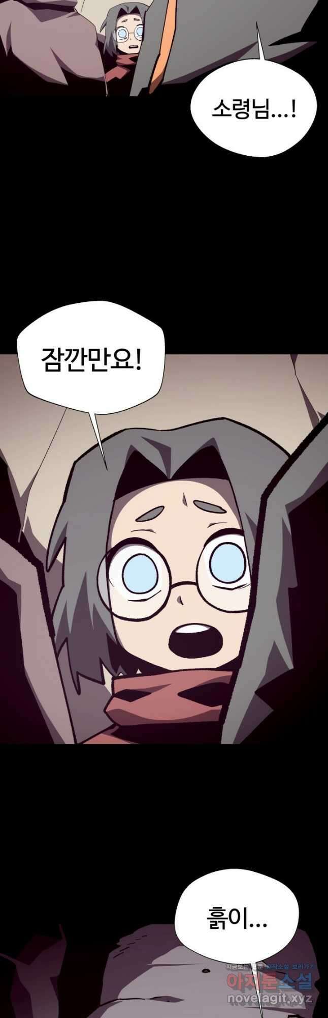 던전 견문록 90화 2