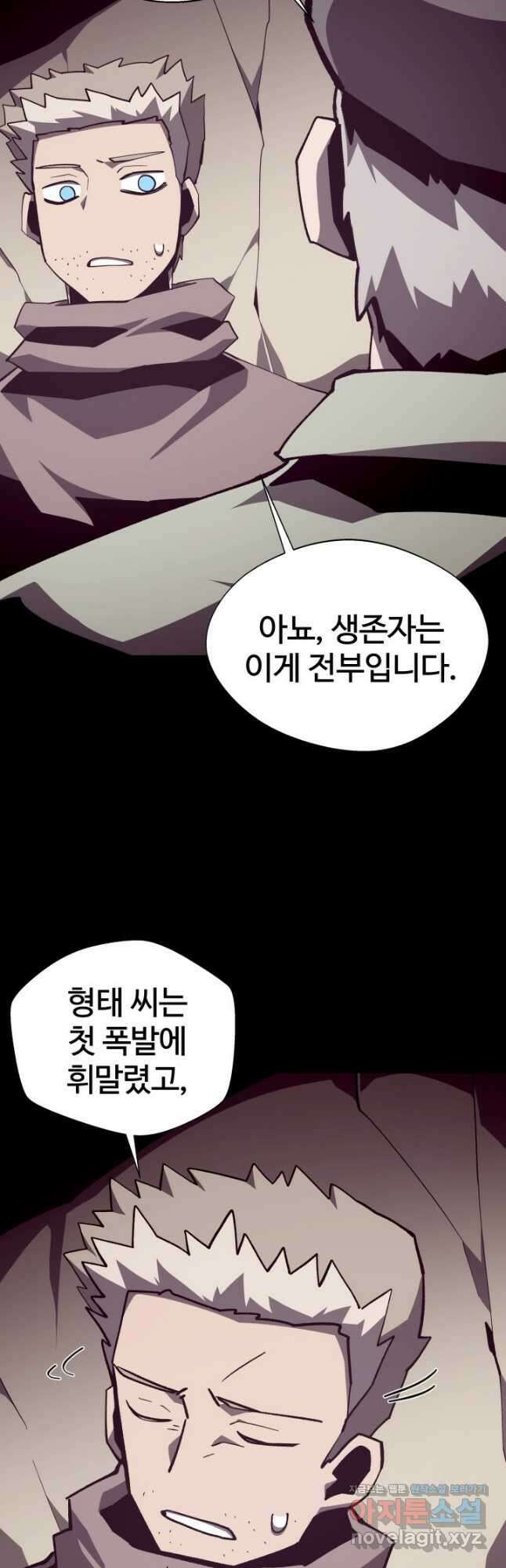 던전 견문록 90화 7