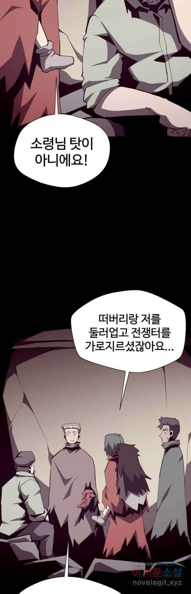 던전 견문록 90화 11