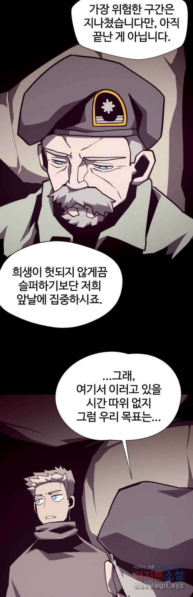 던전 견문록 90화 13