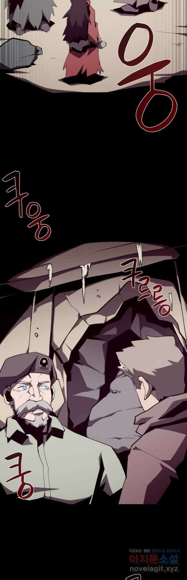 던전 견문록 90화 16